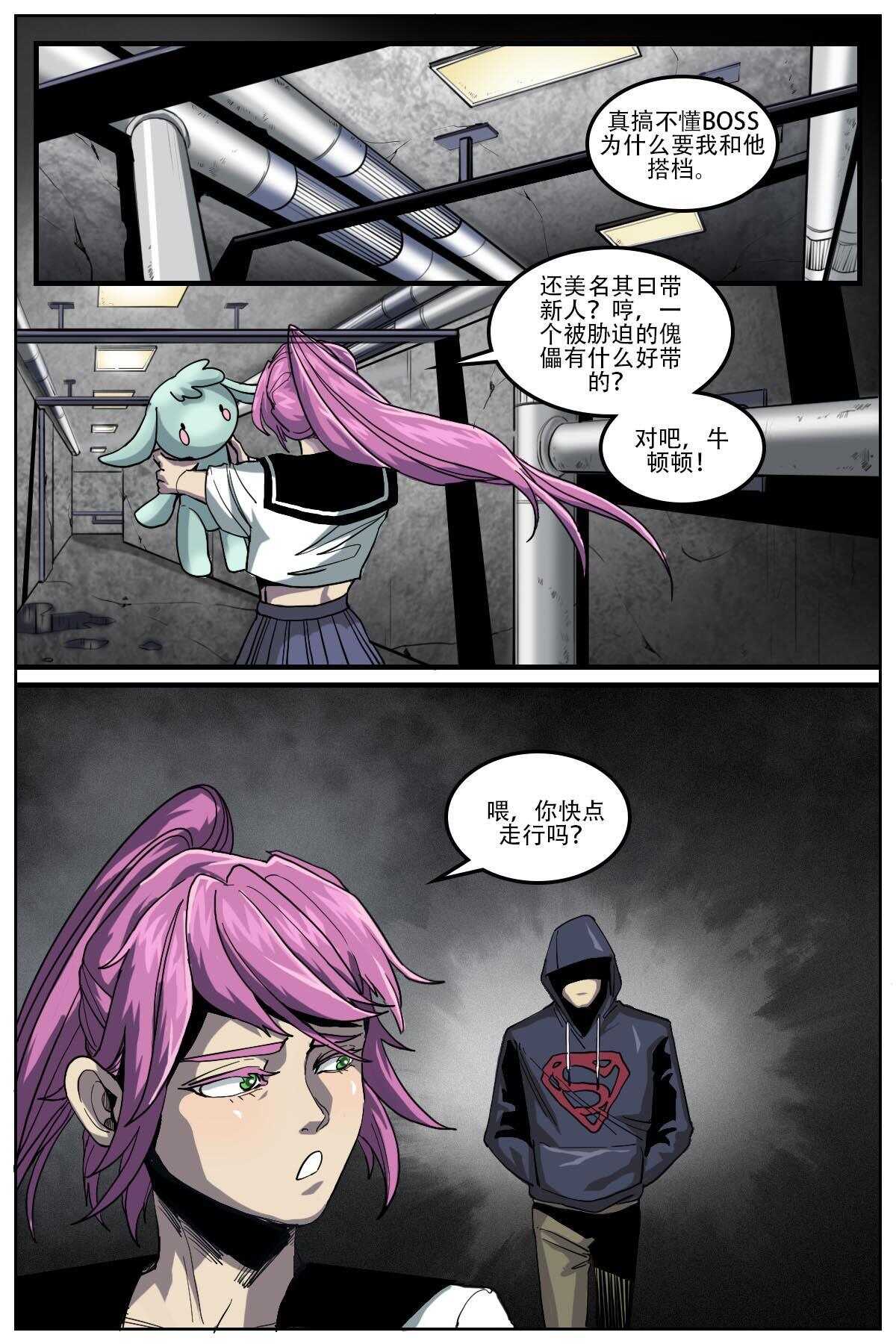 第二次新冠感染症状漫画,292图