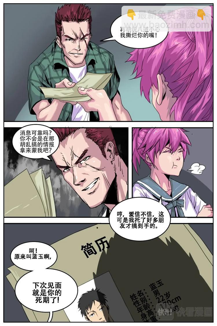 第二个黑匣子的发现过程漫画,72图