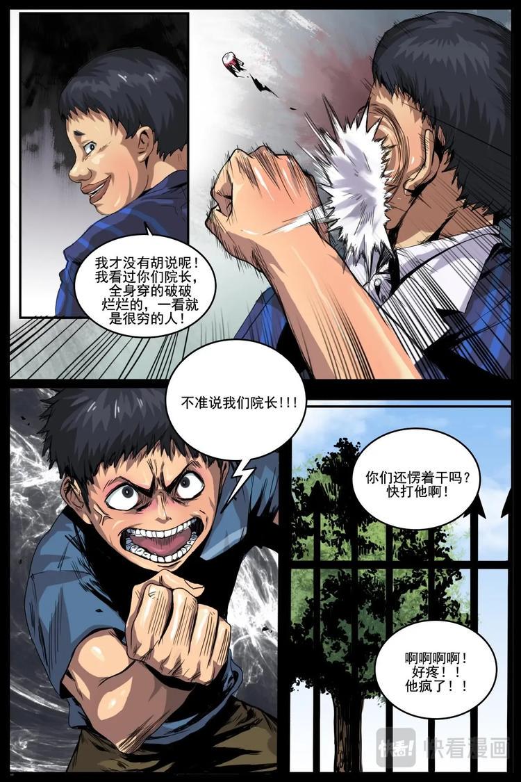 第二套房子交多少税漫画,51图