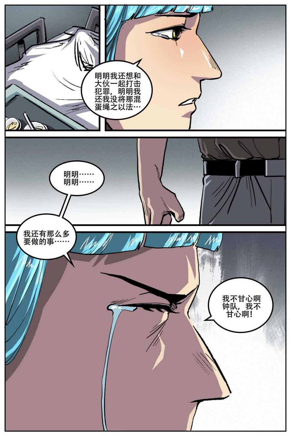 第二次二十岁漫画,452图