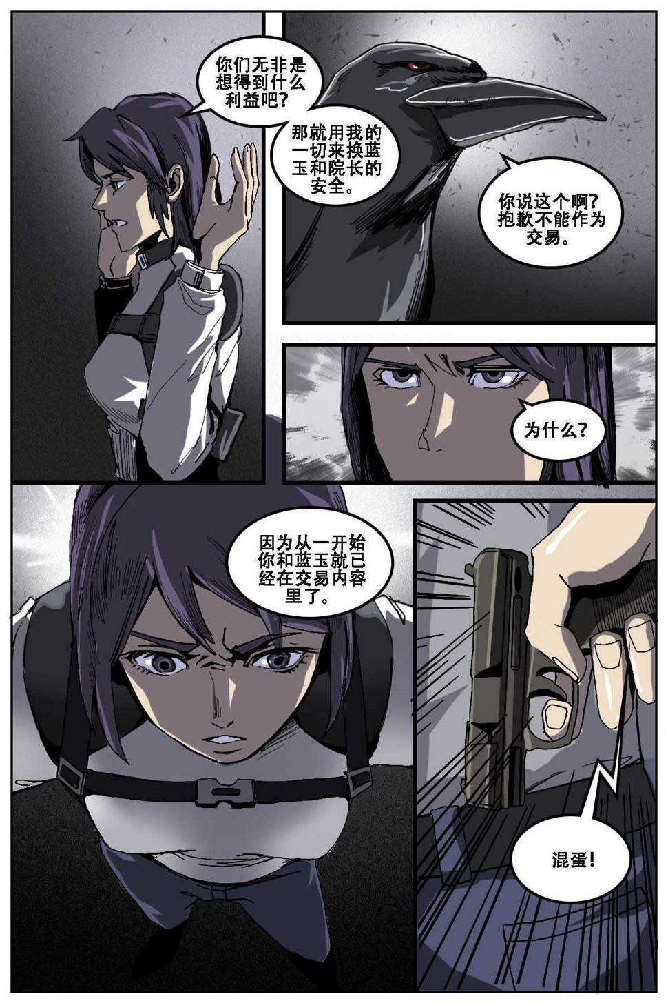 第四针疫苗开始打了吗漫画,222图