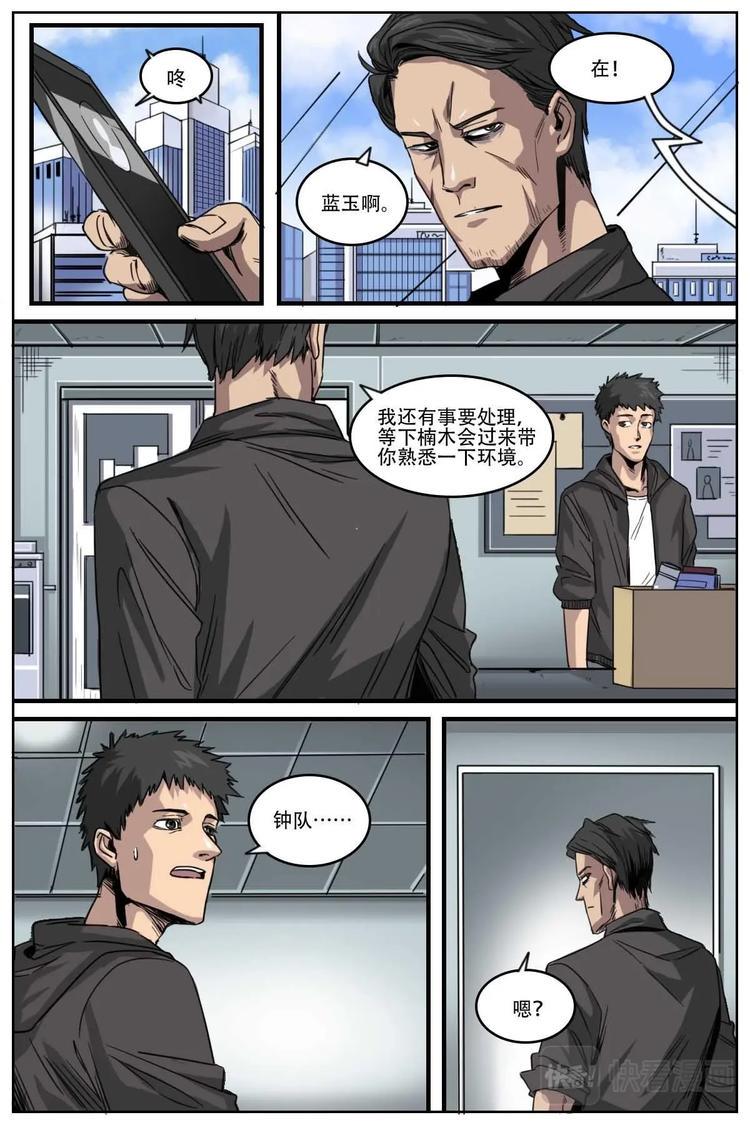 第二次二十岁漫画,151图