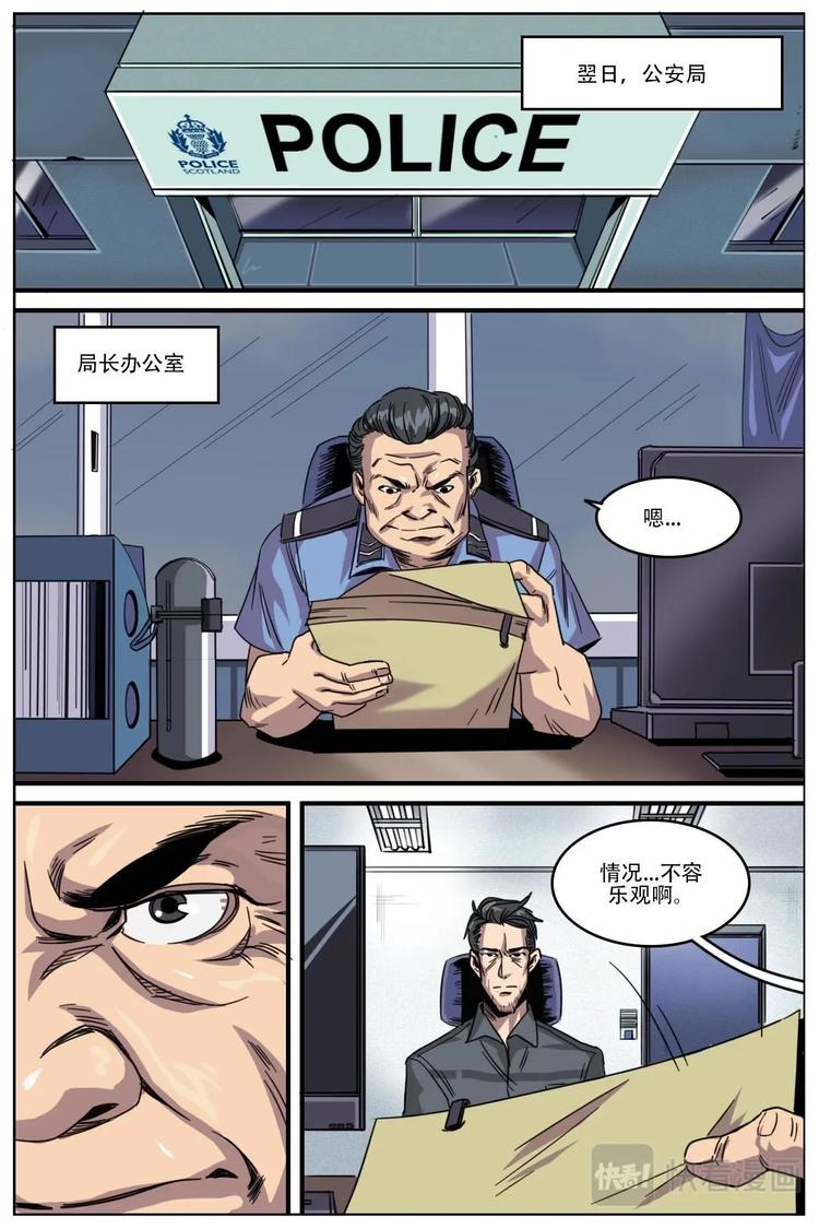 第二次二十岁漫画,142图