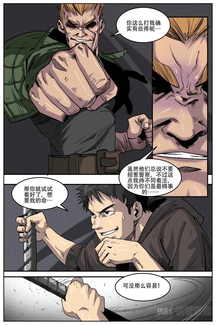 第二个黑匣子的发现过程漫画,71图