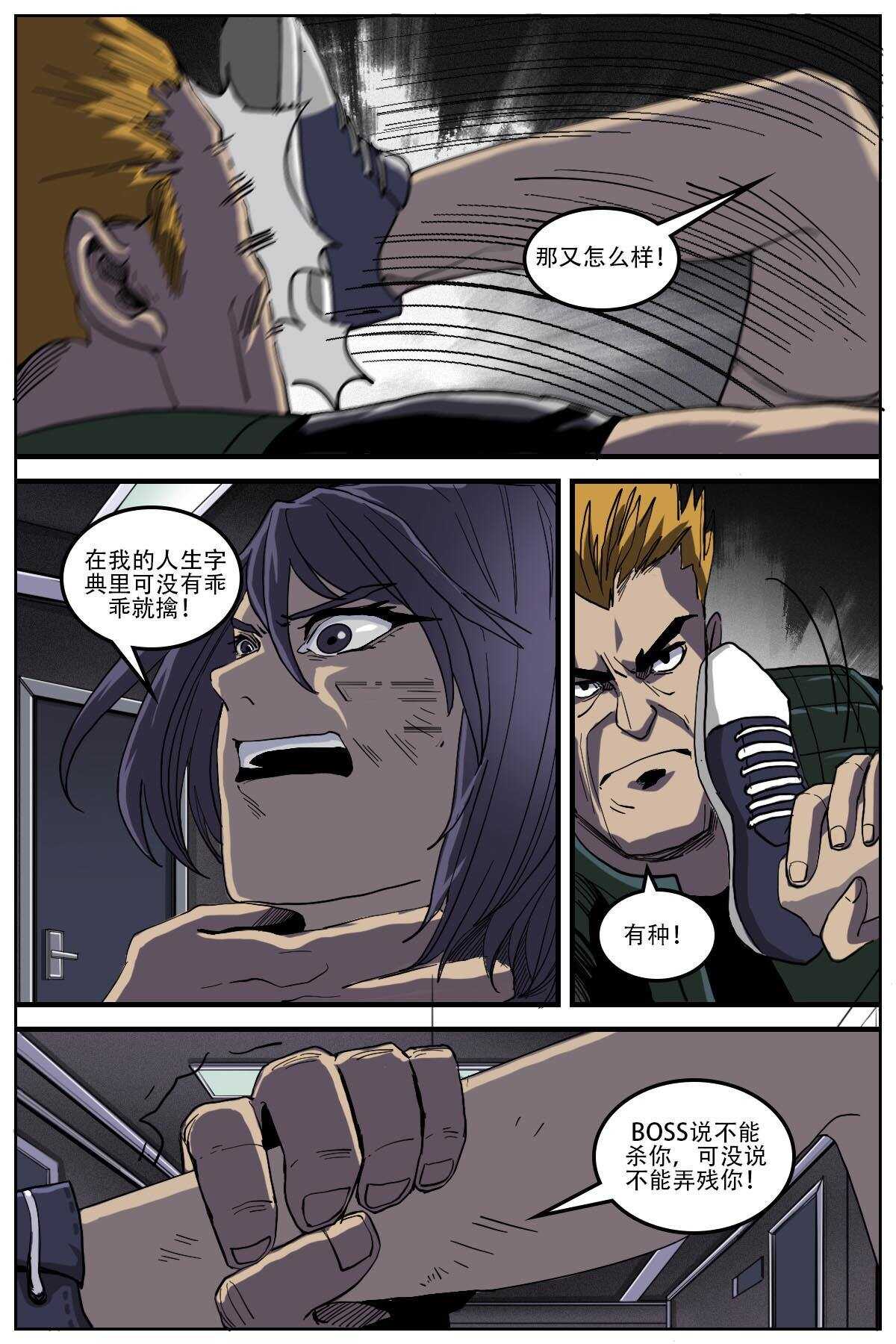 第二个黑匣子的发现过程漫画,311图