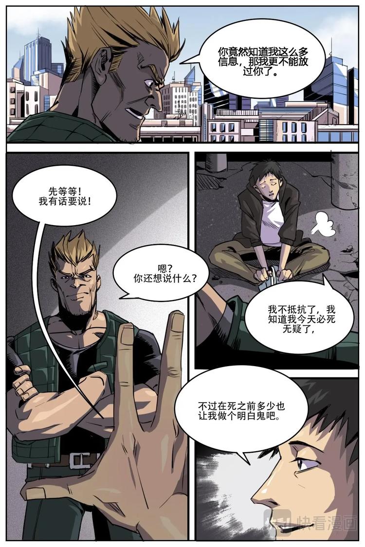 第二套房子交多少税漫画,82图