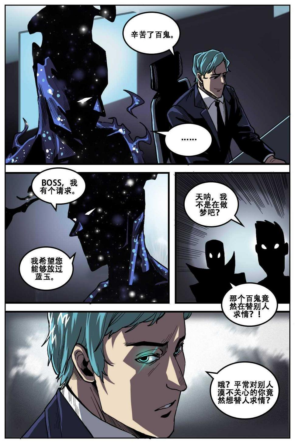 第二个id怎么弄漫画,431图