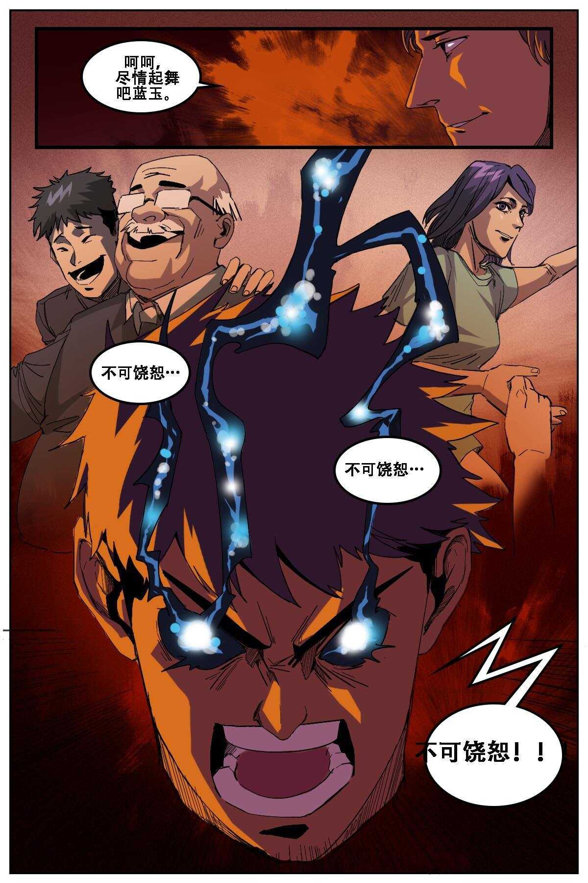 第二个id怎么弄漫画,252图