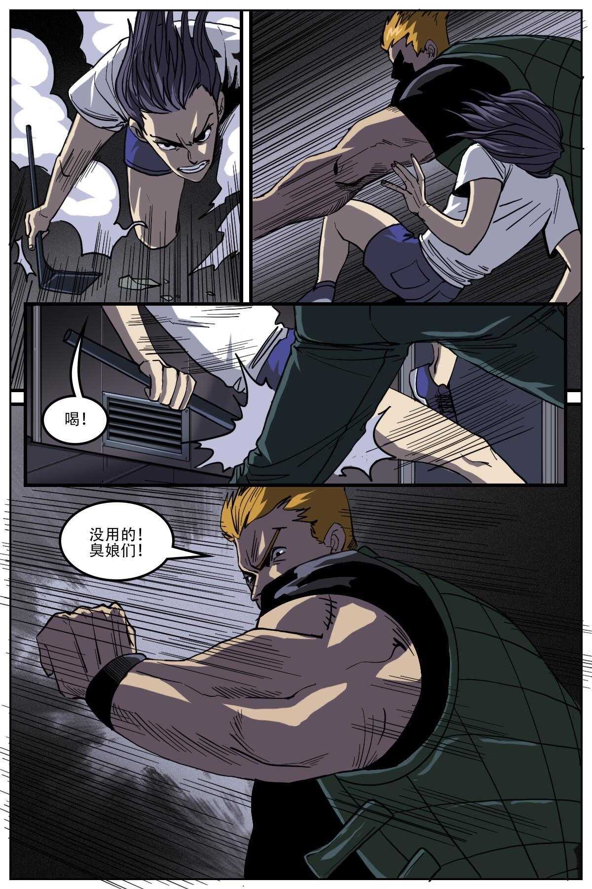 第二个黑匣子的发现过程漫画,312图