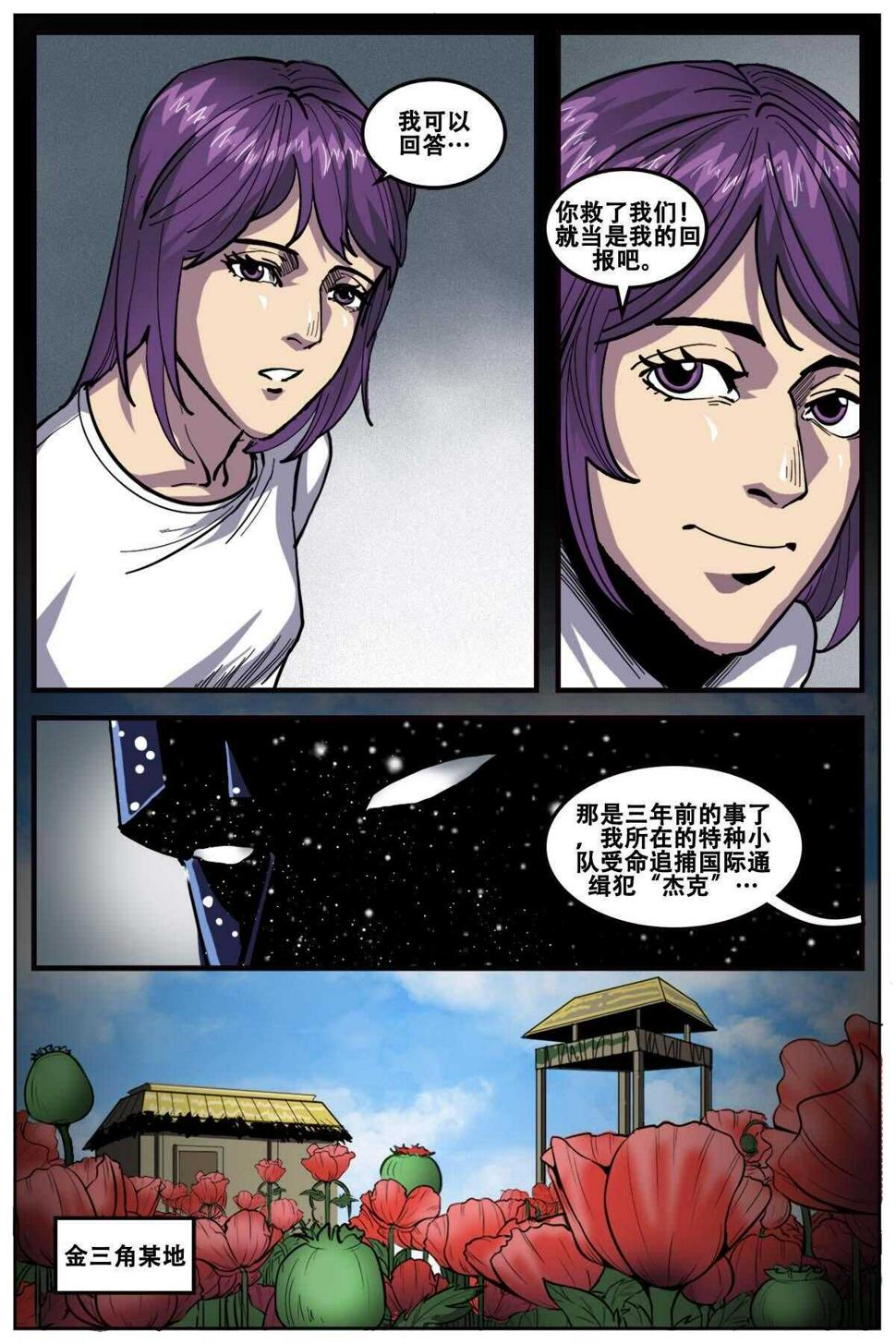 第二套房子交多少税漫画,462图