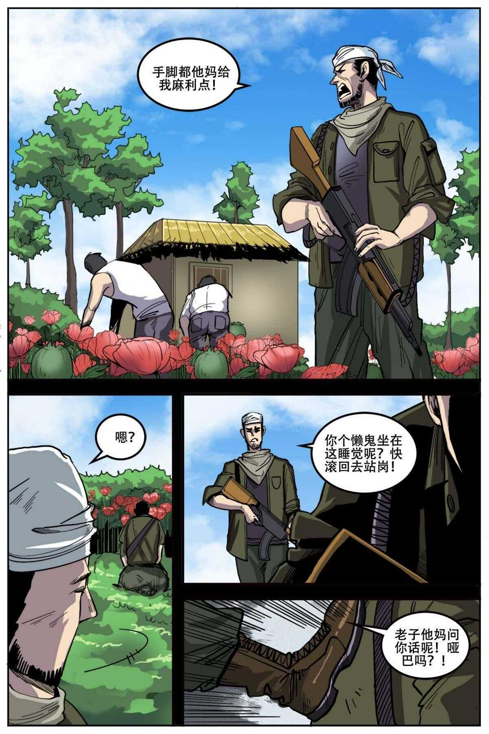 第二套房子交多少税漫画,461图