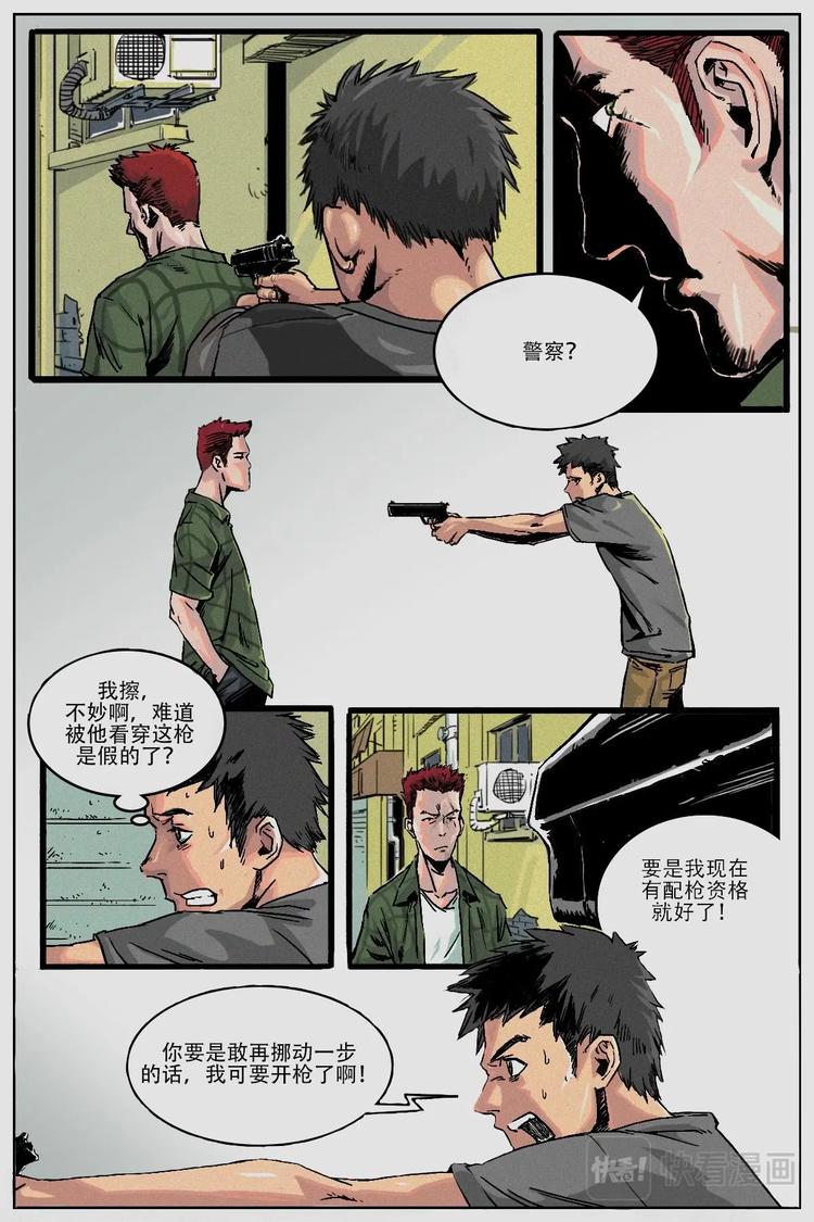 第二ID漫画,22图