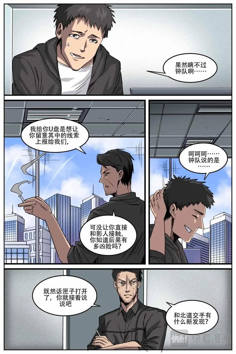 第二次二十岁漫画,152图