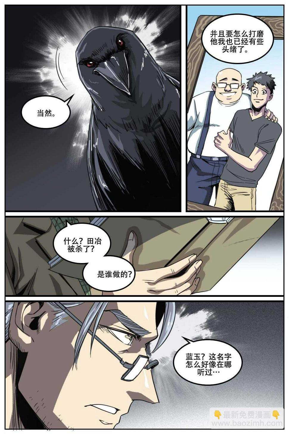 第二课堂是什么意思漫画,212图