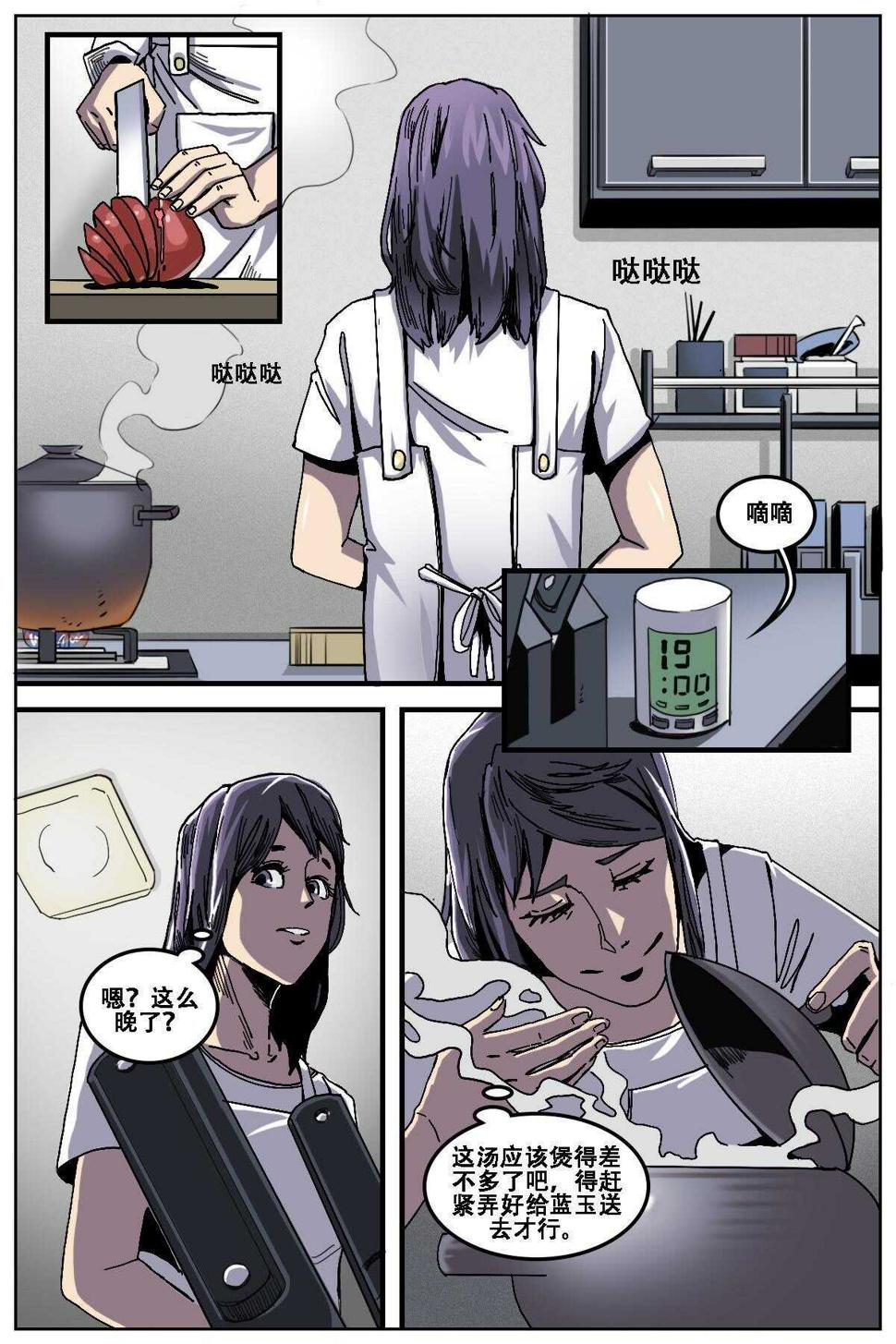 第二次新冠感染症状漫画,222图