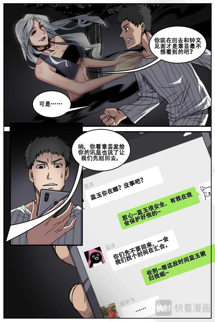 第二个id怎么弄漫画,122图