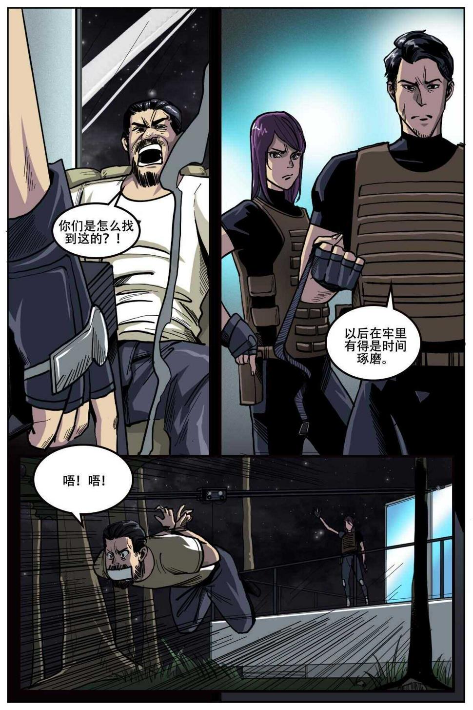 第二套房子交多少税漫画,491图