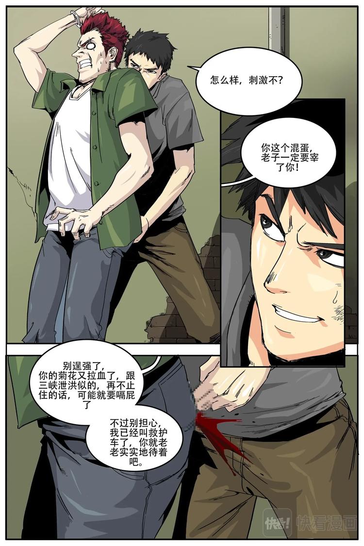 第二IDE接口的从硬盘读取失败漫画,31图