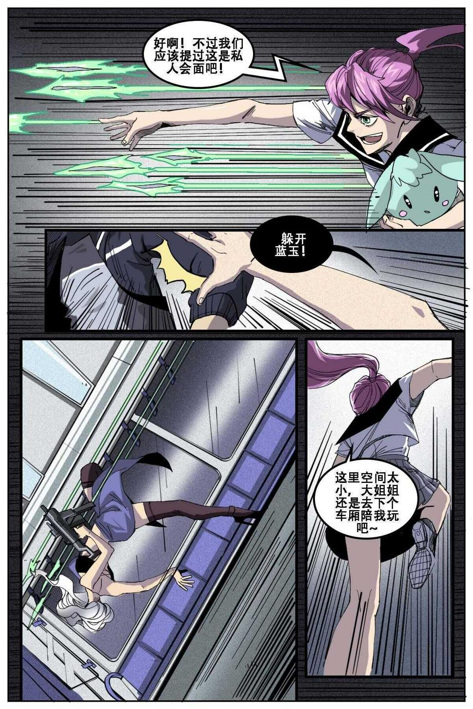 第四针疫苗开始打了吗漫画,232图