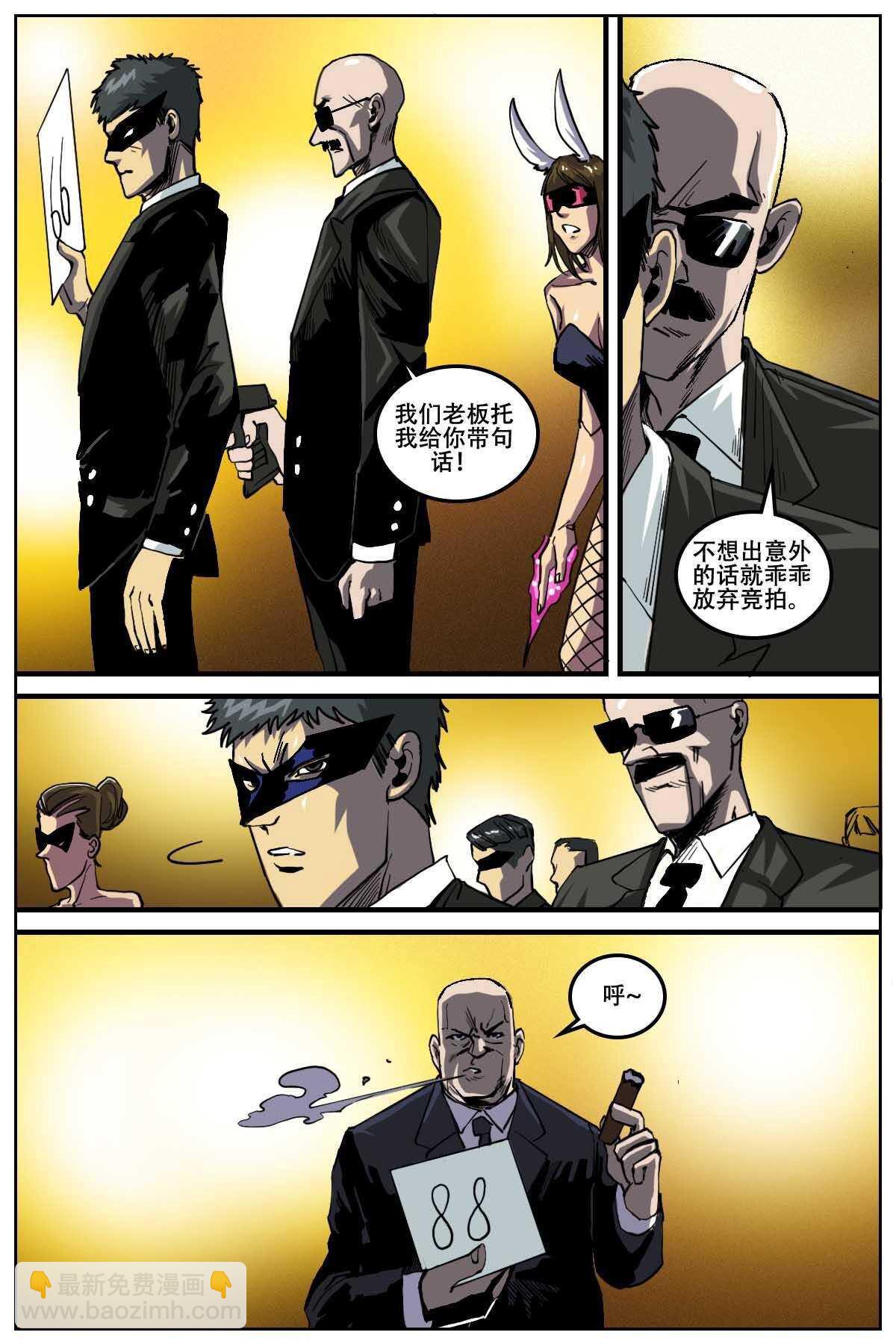 第一id漫画,362图