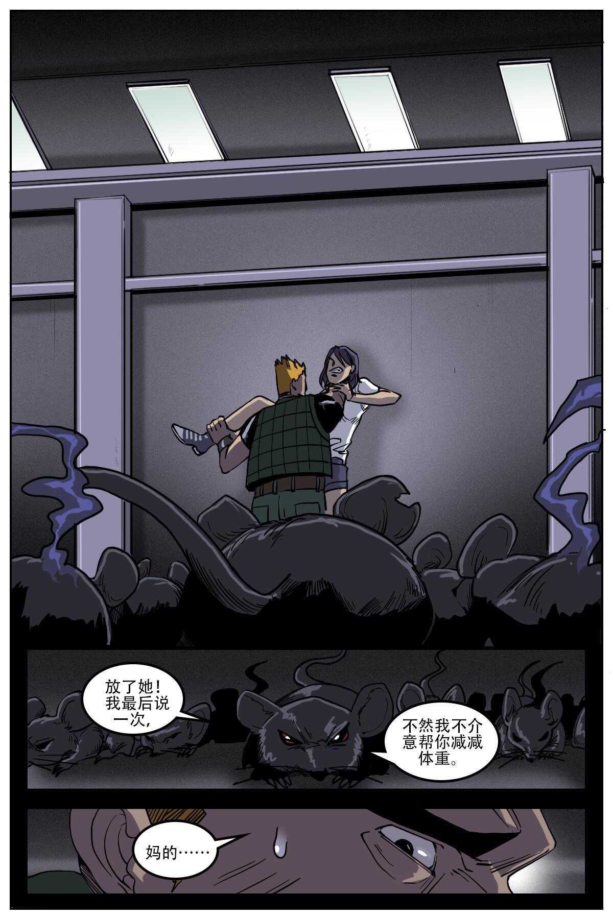 第二次新冠感染症状漫画,321图