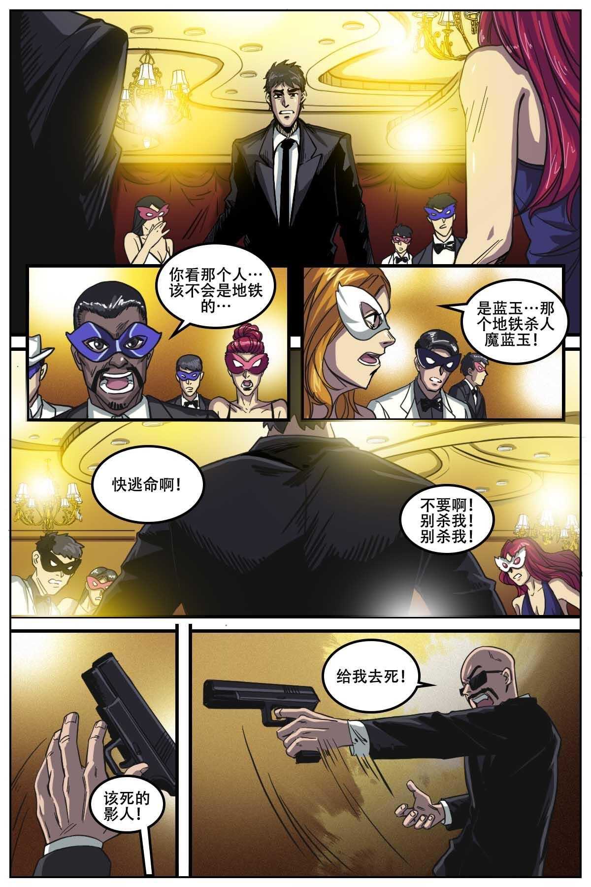 二字id漫画,371图