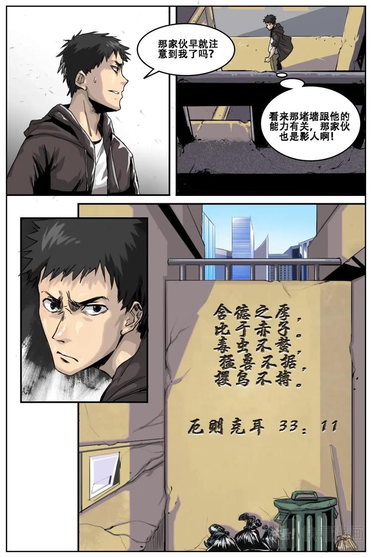 第二个黑匣子的发现过程漫画,71图