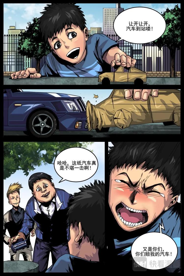 第二套房子交多少税漫画,51图