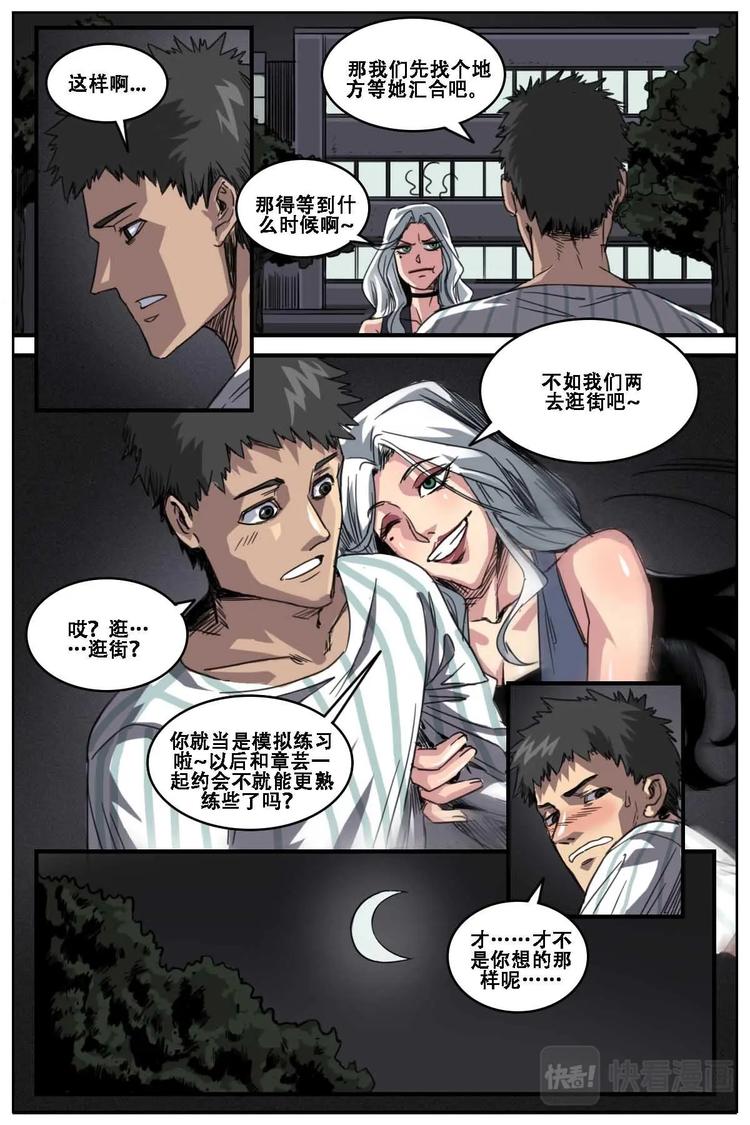 第二个id怎么弄漫画,121图