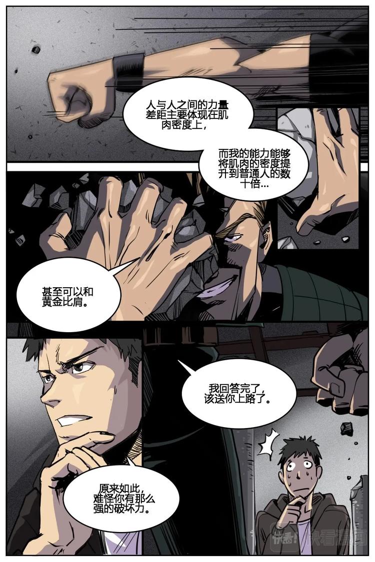 第二套房子交多少税漫画,82图