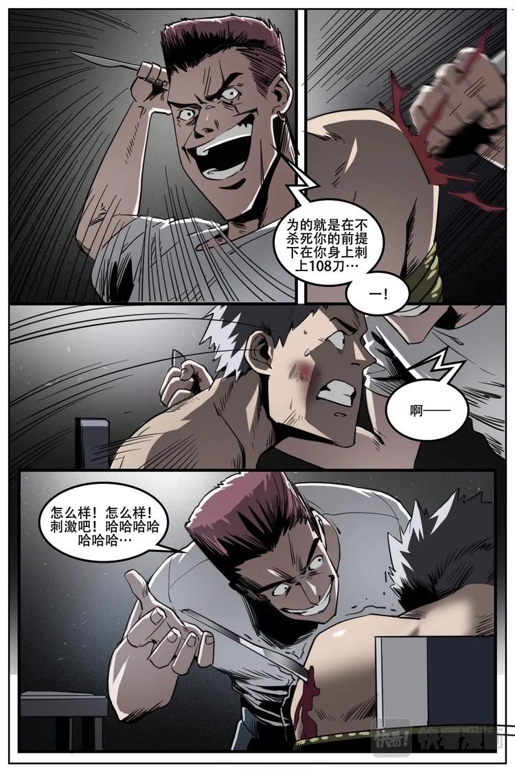 第二iwa face中文翻译是什么漫画,202图