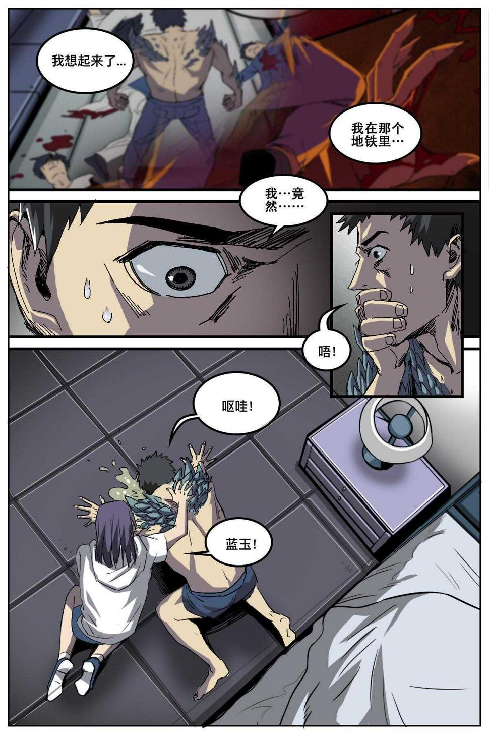 第二课丁香结预习笔记漫画,281图