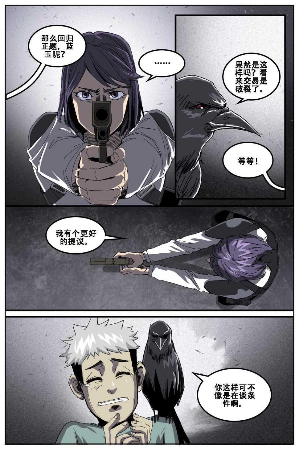 第四针疫苗开始打了吗漫画,222图
