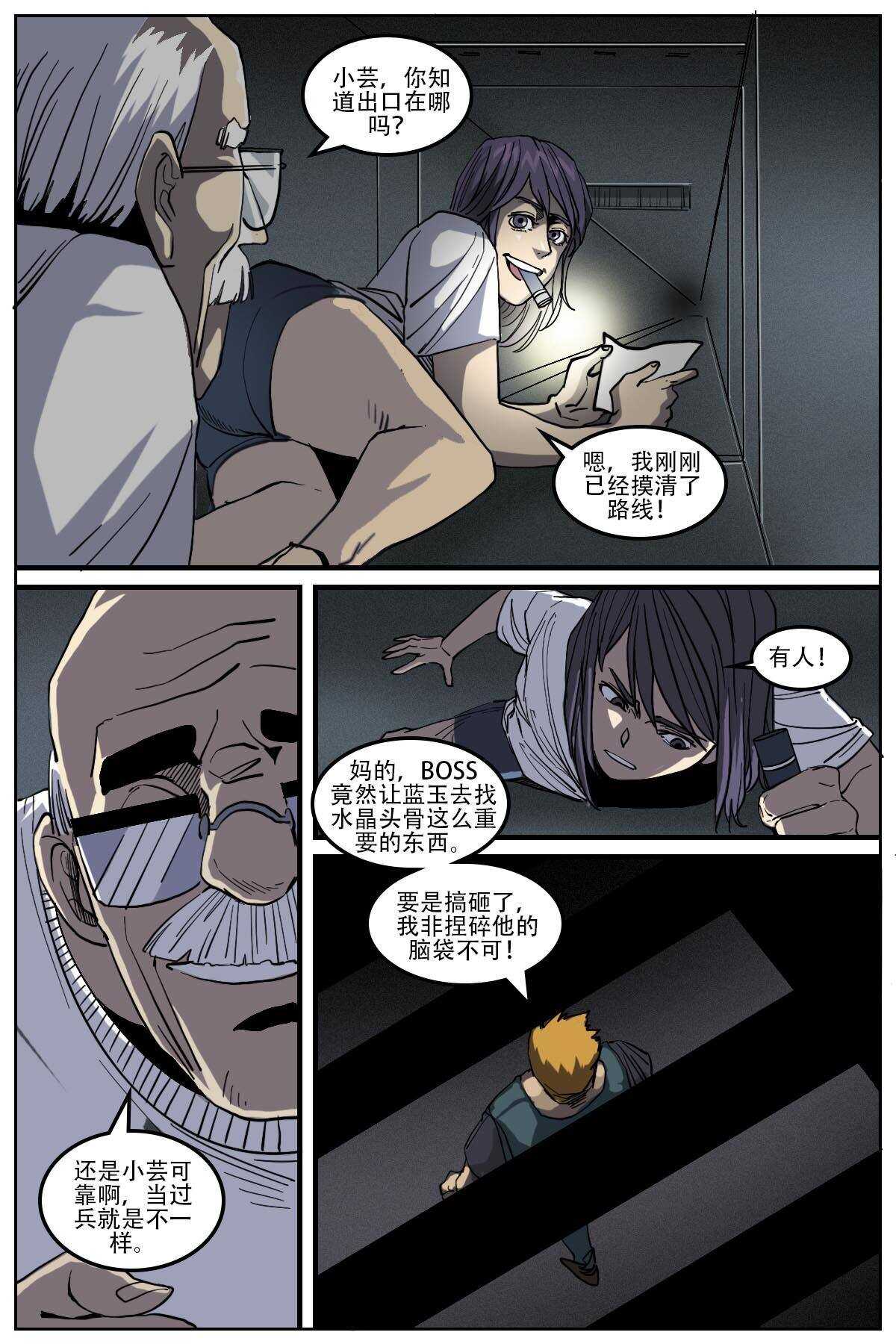 第二个id怎么弄漫画,301图