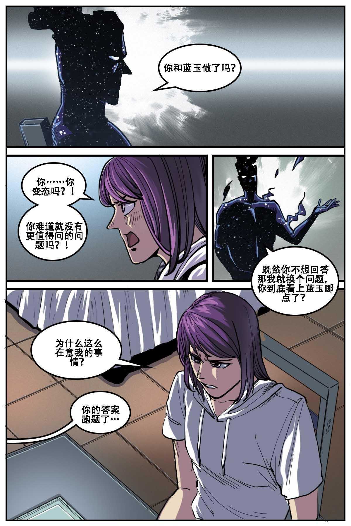 第一漫画,411图