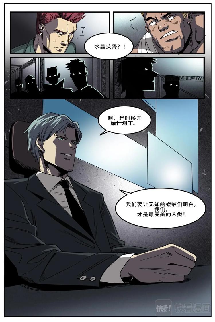 二字id漫画,162图