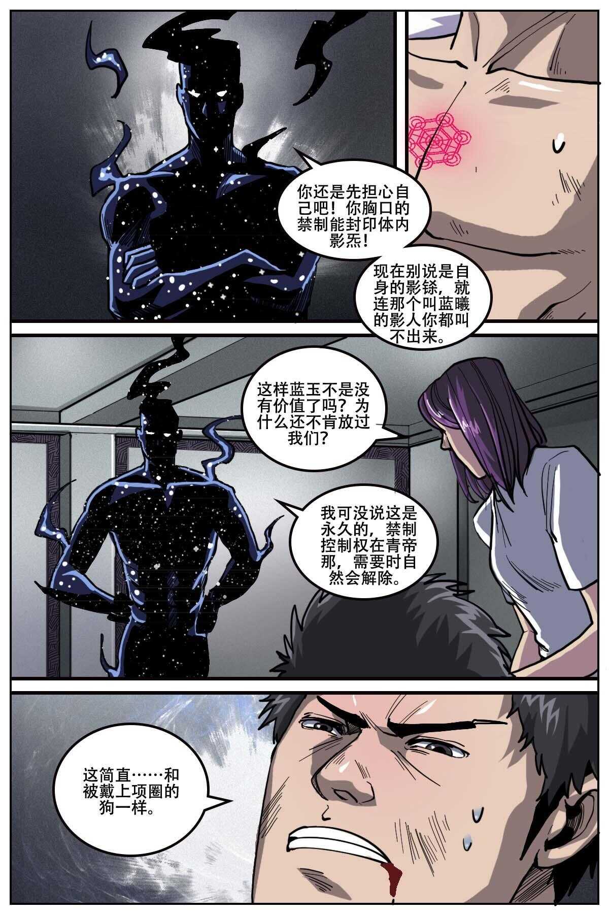 第二课堂是什么意思漫画,442图