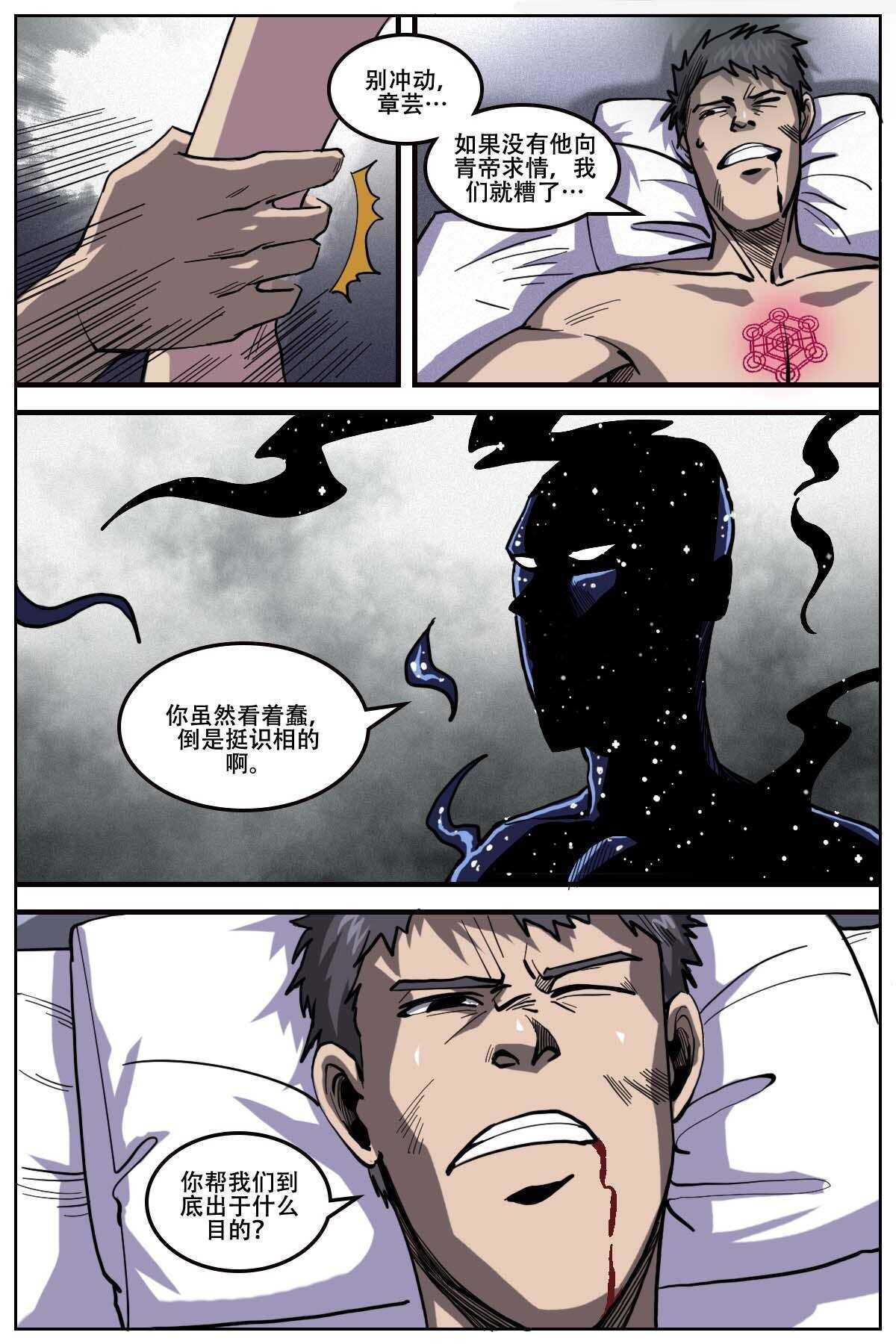 第二课堂是什么意思漫画,441图