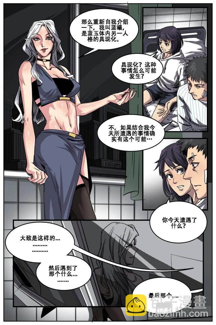 第二个id怎么弄漫画,111图