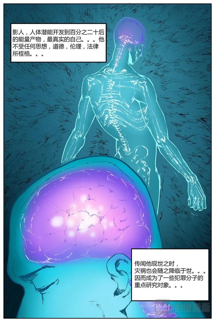 第二个ID怎么删除漫画,12图