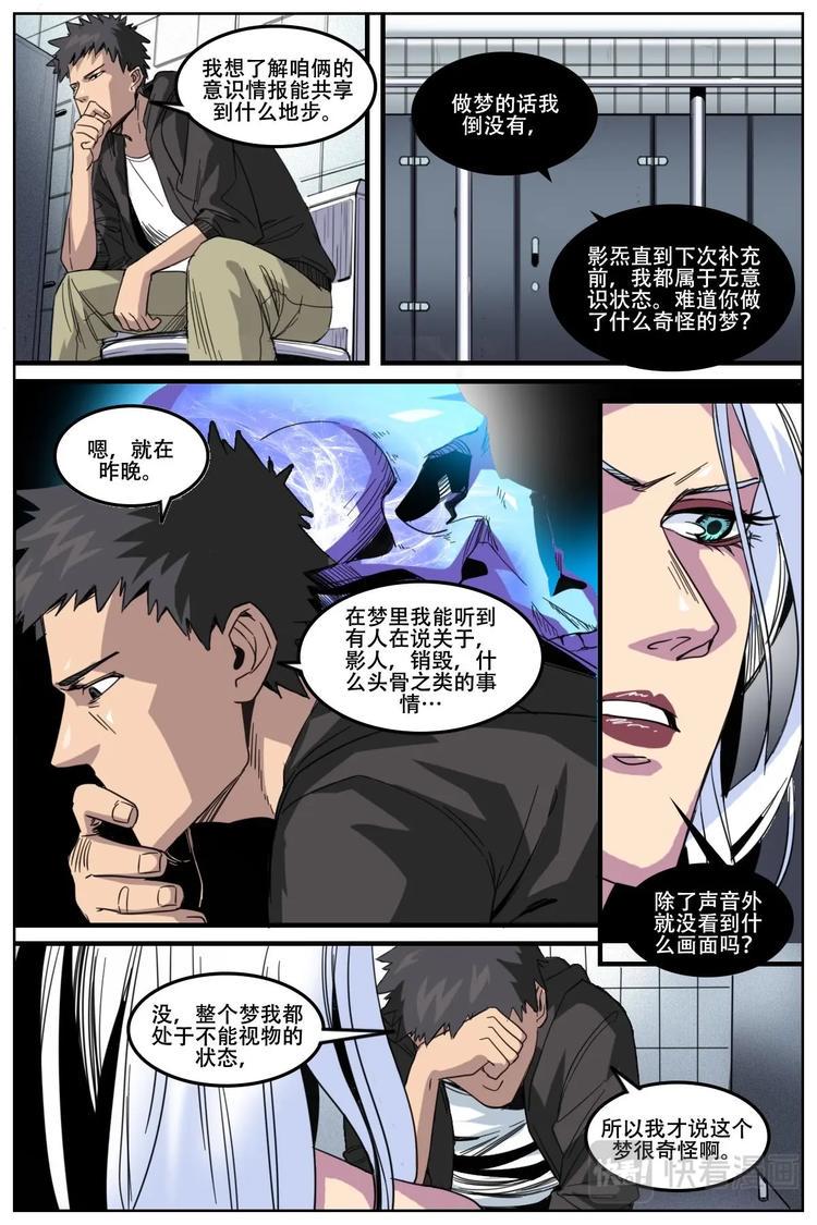 第二次世界大战原因漫画,171图