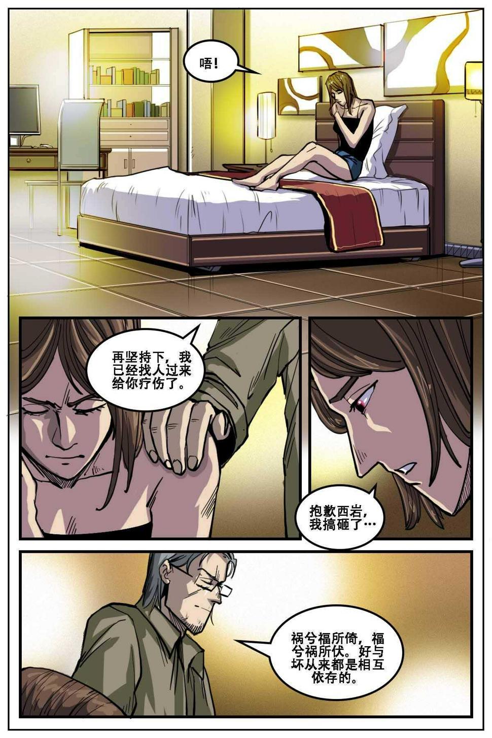 第二个ID怎么删除漫画,422图