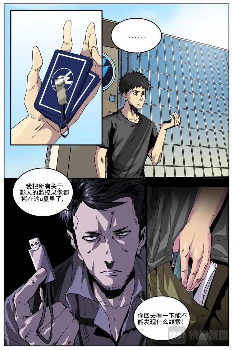 第二ID漫画,51图