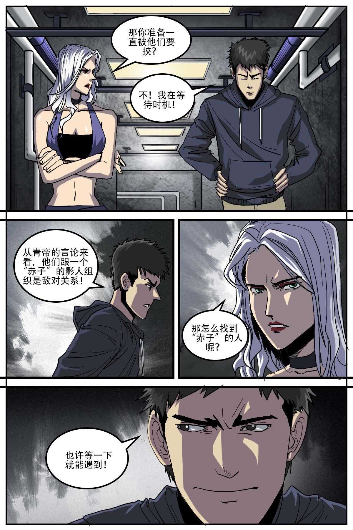 第二个id怎么弄漫画,301图