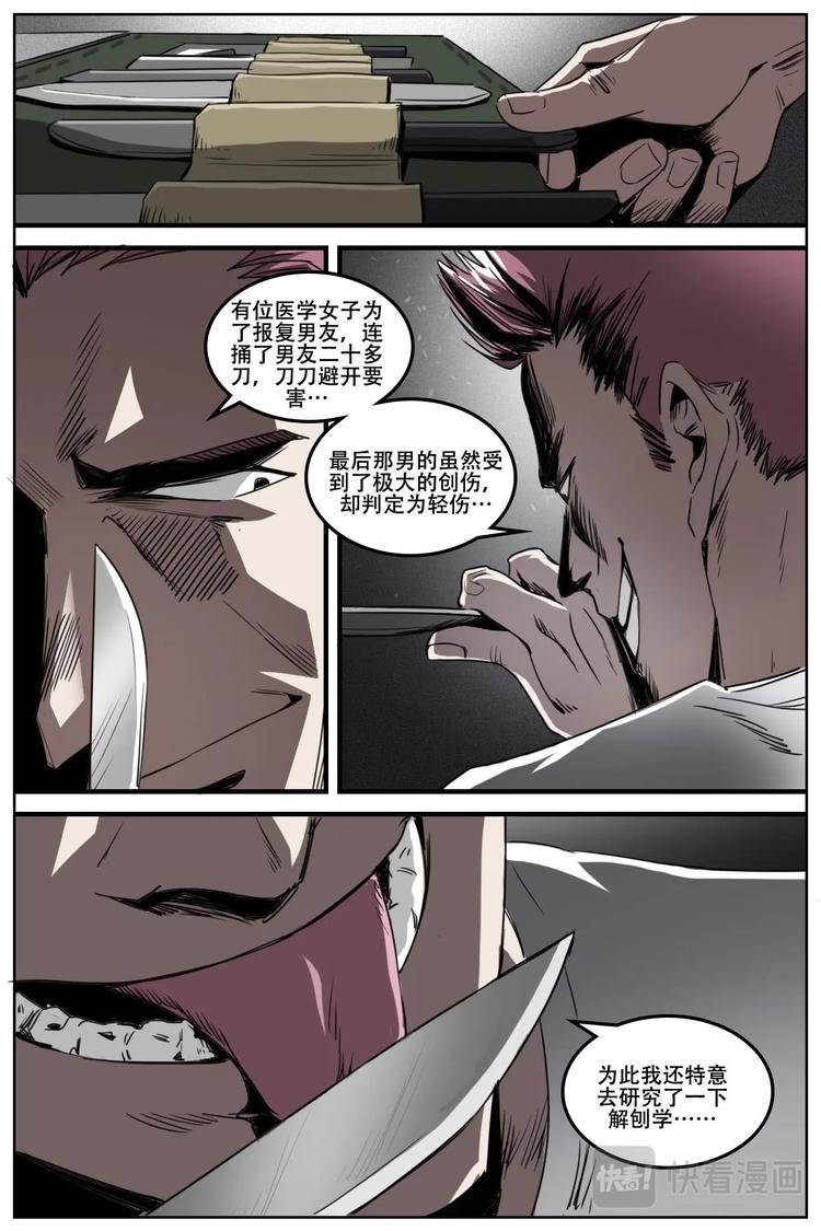 第二iwa face中文翻译是什么漫画,201图