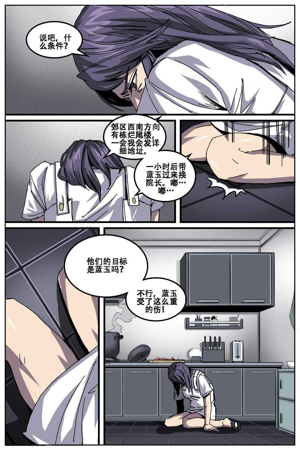 第二次新冠感染症状漫画,222图