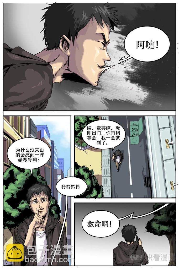 第二个黑匣子的发现过程漫画,71图