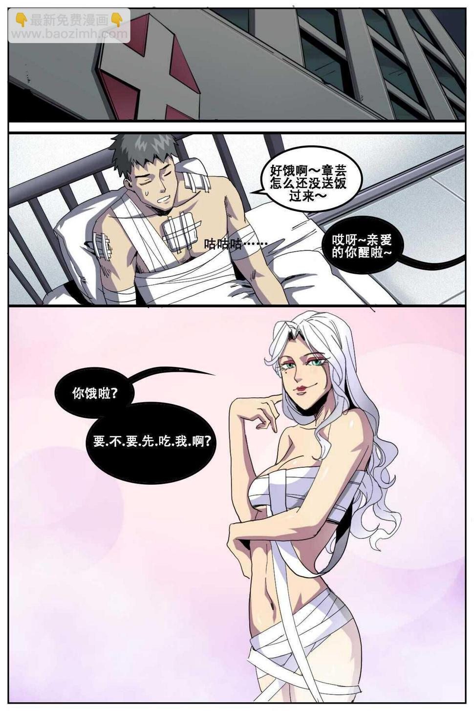 第二课丁香结预习笔记漫画,232图