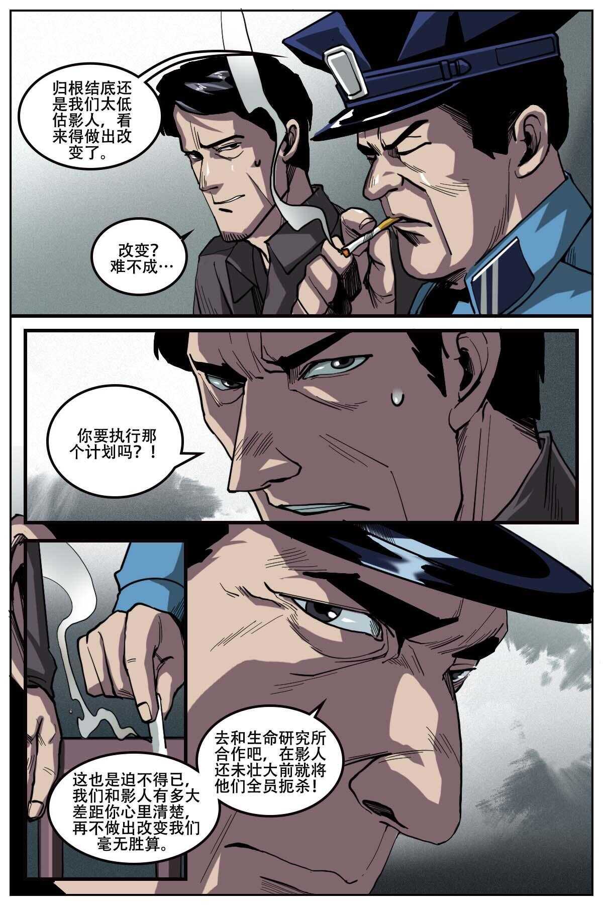 第三次世界大战漫画,442图