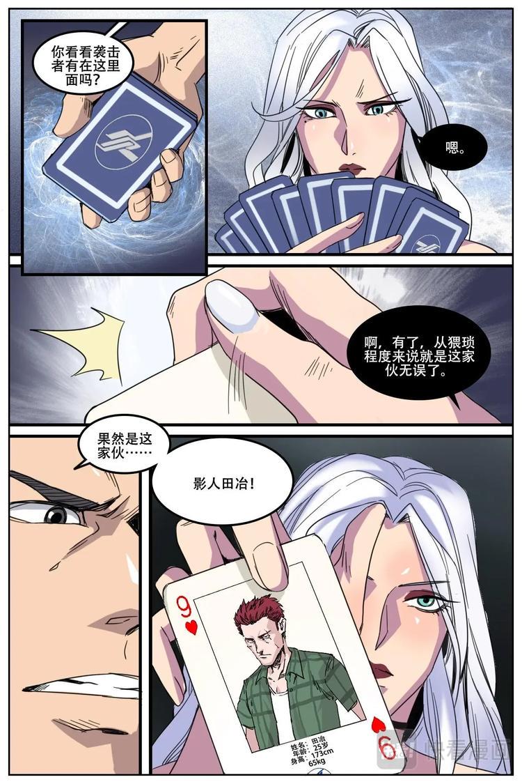 第二次世界大战原因漫画,171图